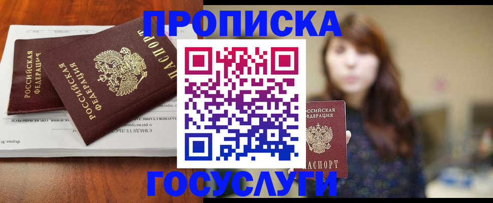 временная регистрация собственник в Арске