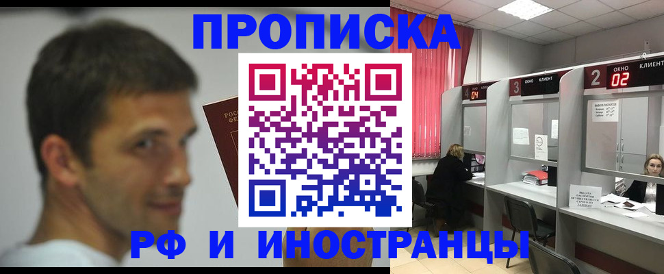 временная регистрация гарантия в Арске