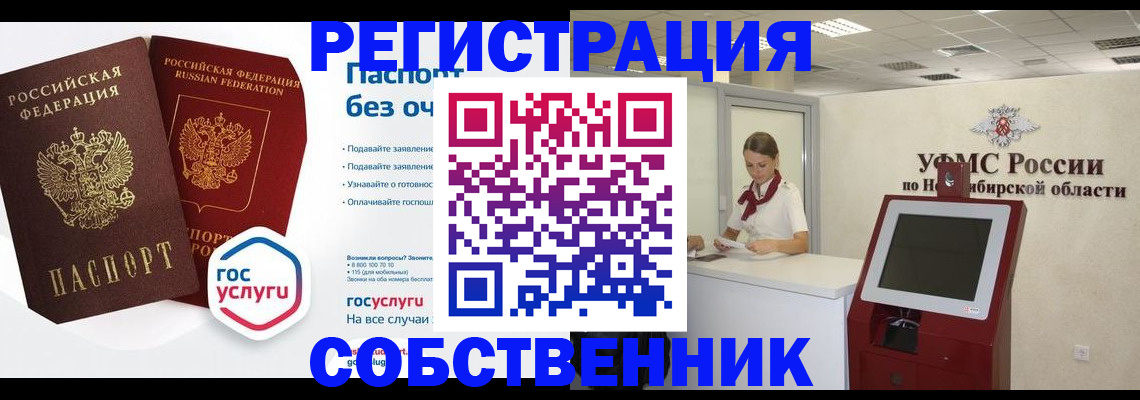 прописка для школы в Арске